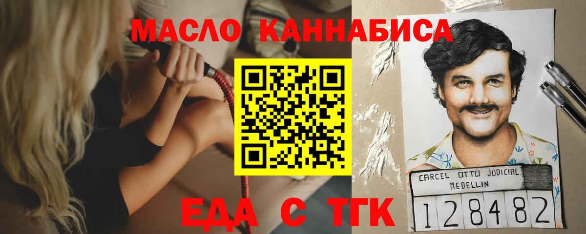 Печенье с ТГК конопля  Вход с VPN  Малгобек 