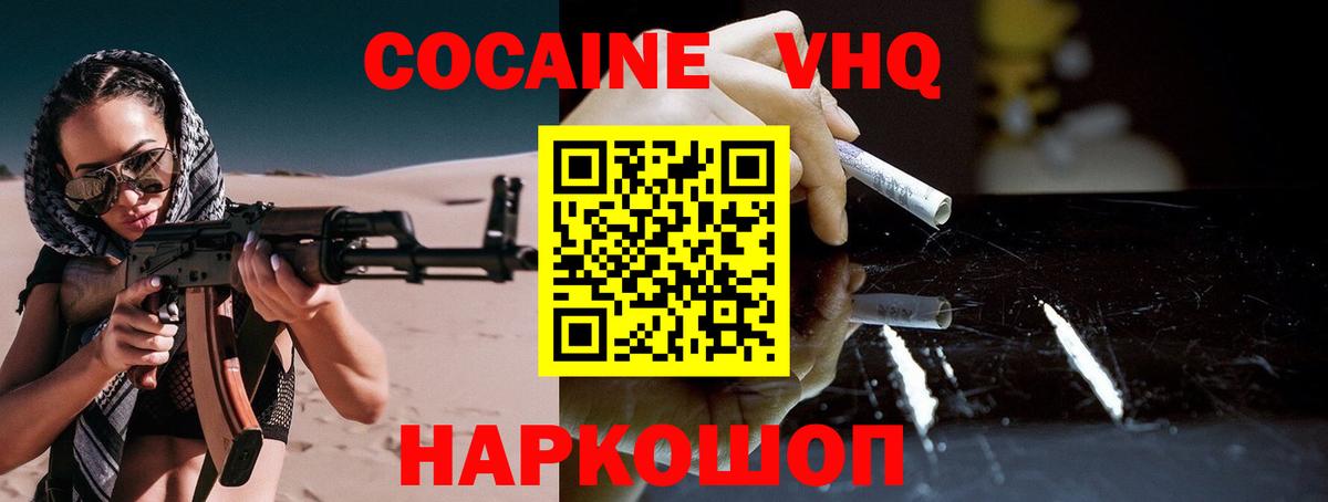 COCAIN 98%  COCAIN 98%  Малгобек  Вход с VPN 