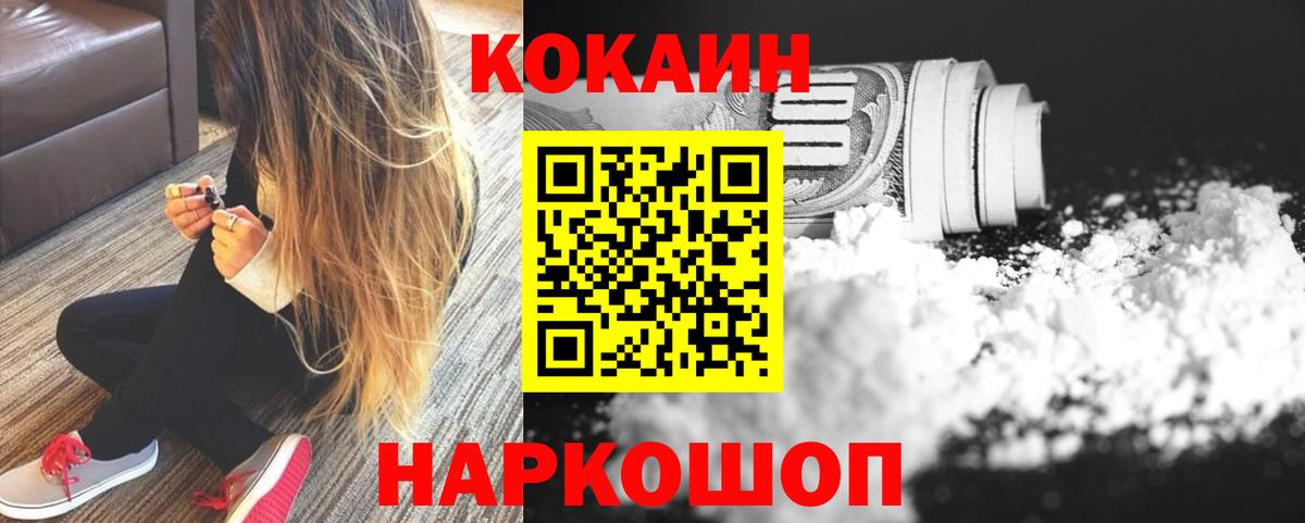 COCAIN Боливия Малгобек