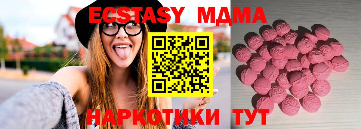 Малгобек  Ecstasy  Вход с VPN  mega маркетплейс  ЭКСТАЗИ VHQ  где купить наркоту 