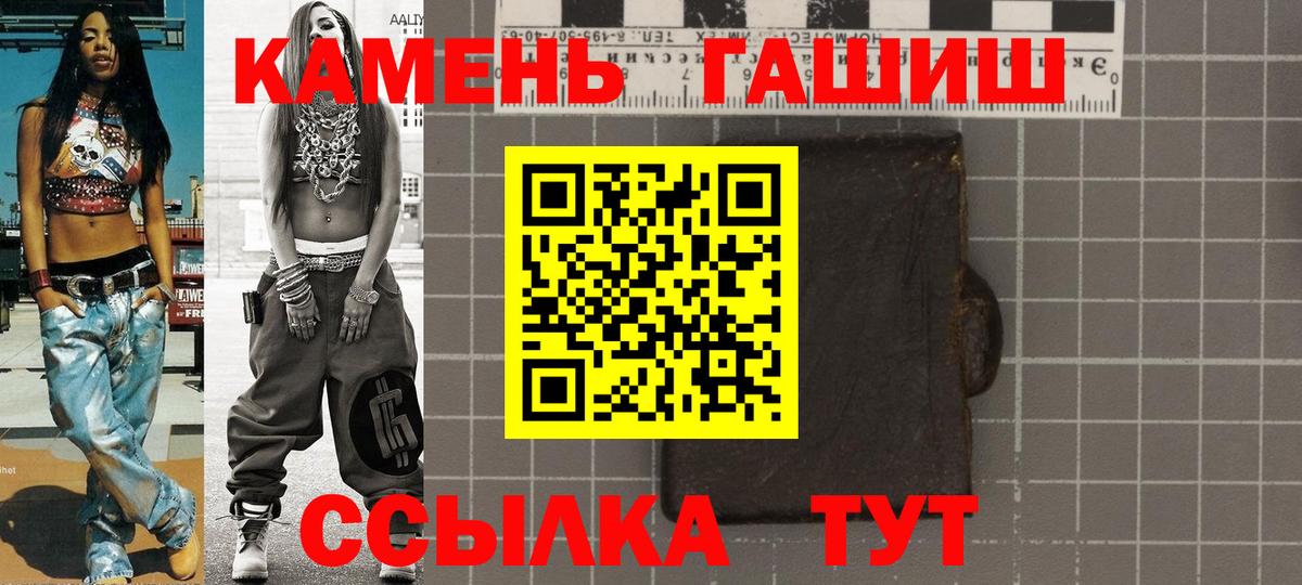 ГАШИШ ice o lator Малгобек