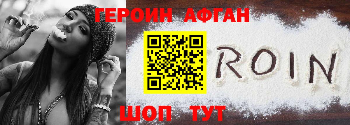 Героин белый  Вход с VPN  Малгобек 