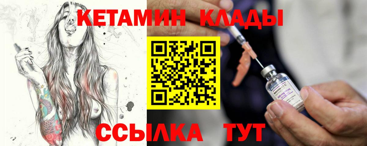 Малгобек  ОМГ ОМГ ссылки  Вход с VPN  Кетамин ketamine 