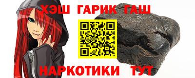 гашиш Ипатово