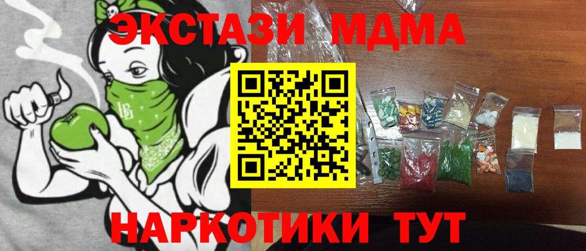 MDMA Molly Малгобек