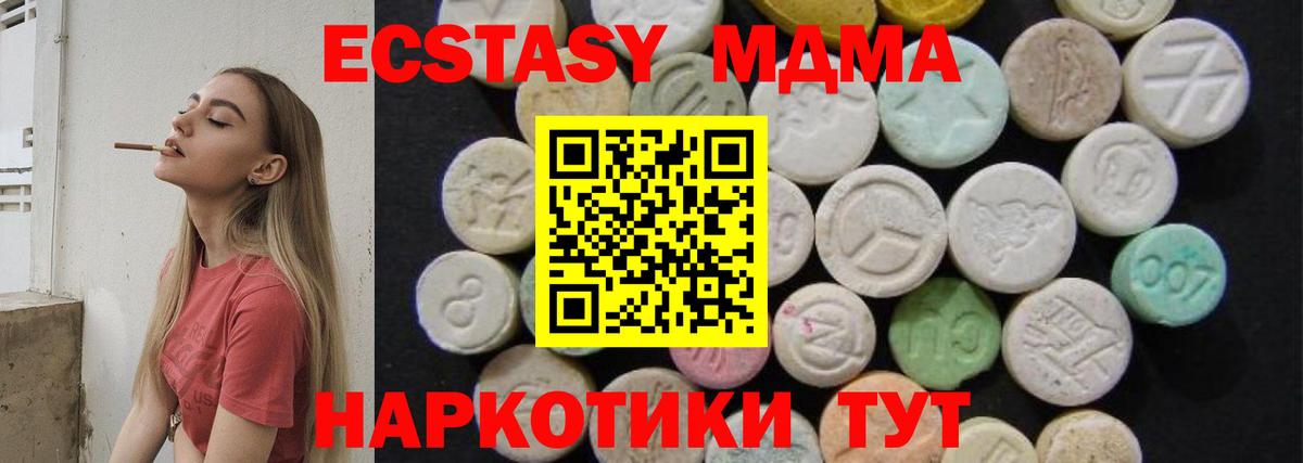 MDMA  МДМА кристаллы  MDMA crystal  Вход с VPN  Малгобек 