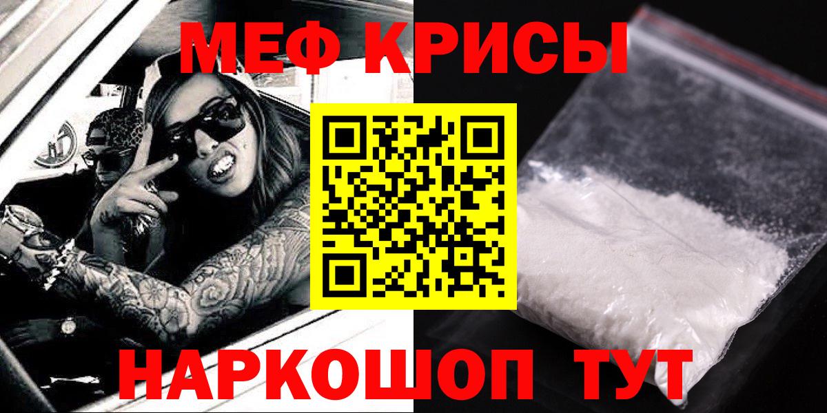 Малгобек  Меф 4 MMC  Меф мука  Вход с VPN 