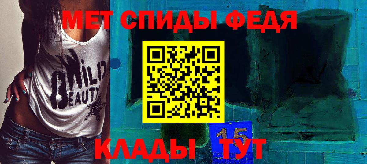 МЕТАМФЕТАМИН кристалл Малгобек