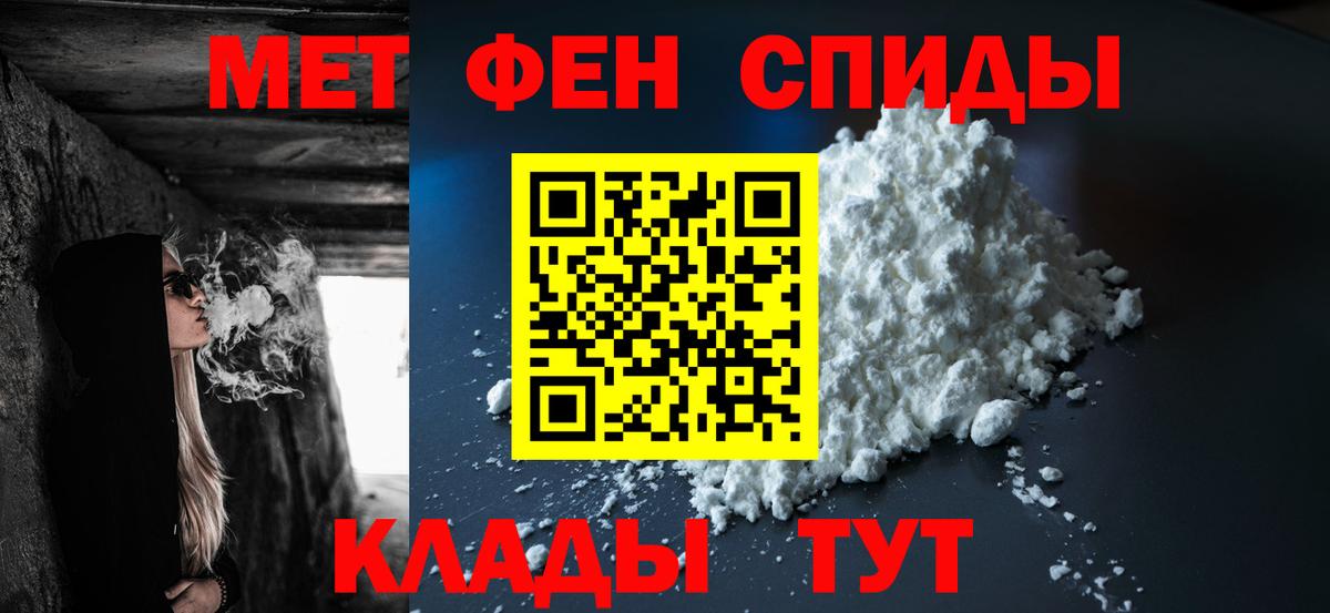 Малгобек  Первитин кристалл  Вход с VPN 