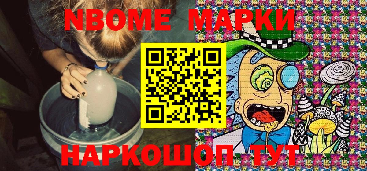 Малгобек  Марки 25I-NBOMe 1,8мг  Марки NBOMe  Марки 25I-NBOMe 1,8мг  Вход с VPN 