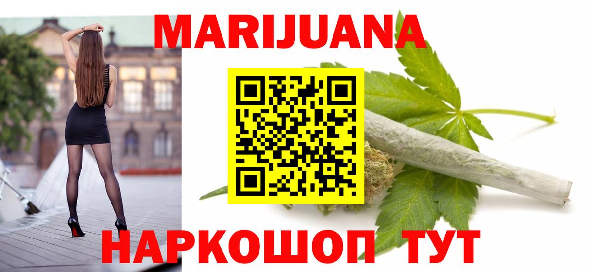 Конопля индика  Вход с VPN  Малгобек  Конопля Bruce Banner 